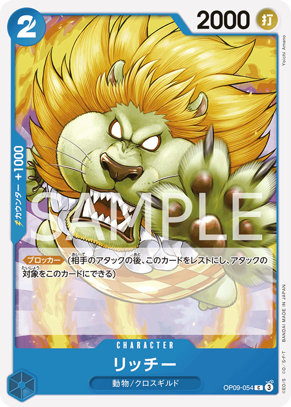 Richie — Common — OP09-054 ONE PIECE Card Game