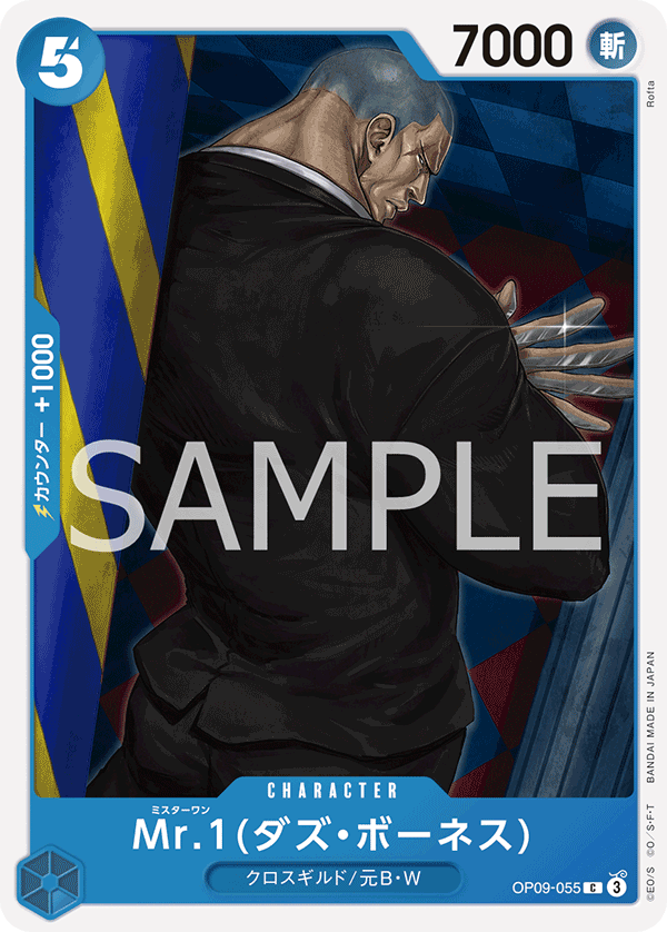 Mr.1(Daz.Bonez) — Common — OP09-055 ONE PIECE Card Game