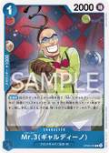Mr.3(Galdino) — Rare — OP09-056 ONE PIECE Card Game