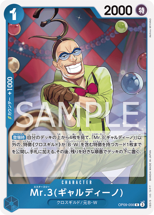 Mr.3(Galdino) — Rare — OP09-056 ONE PIECE Card Game
