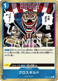 Cross Guild — Rare — OP09-057 ONE PIECE Card Game