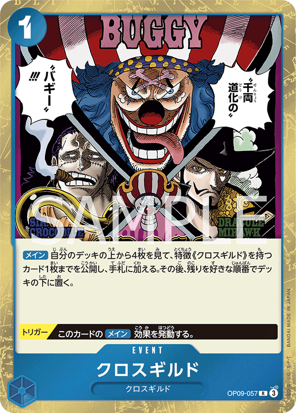 Cross Guild — Rare — OP09-057 ONE PIECE Card Game