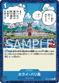 Emptee Bluffs Island — Common — OP09-060 ONE PIECE Card Game