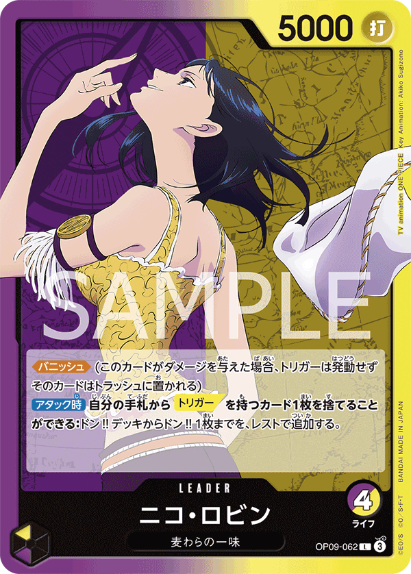 Nico Robin — Leader — OP09-062 ONE PIECE Card Game