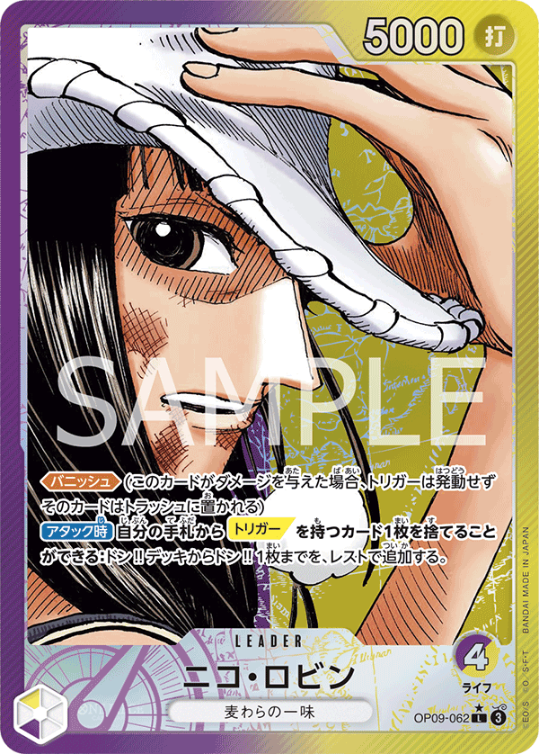Nico Robin (Parallel) — Parallel Leader — OP09-062 ONE PIECE Card Game
