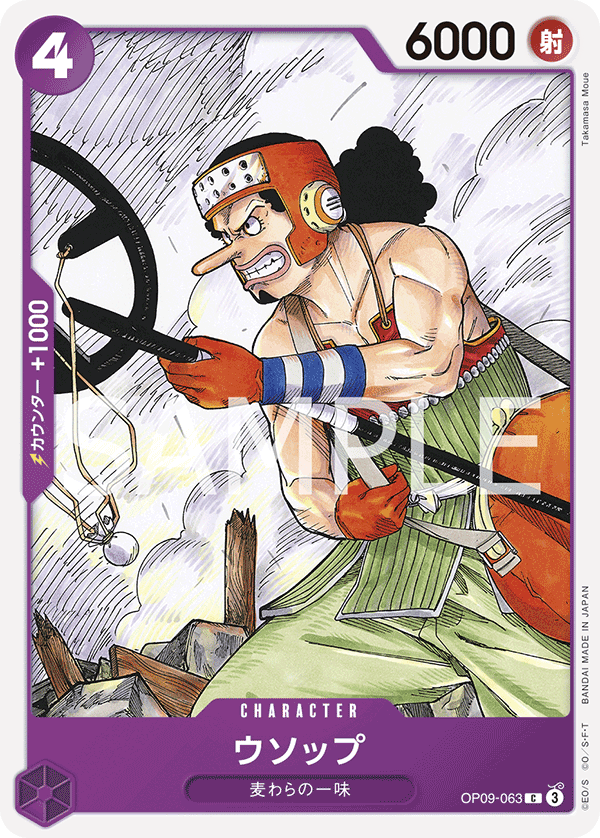 Usopp — Common — OP09-063 ONE PIECE Card Game