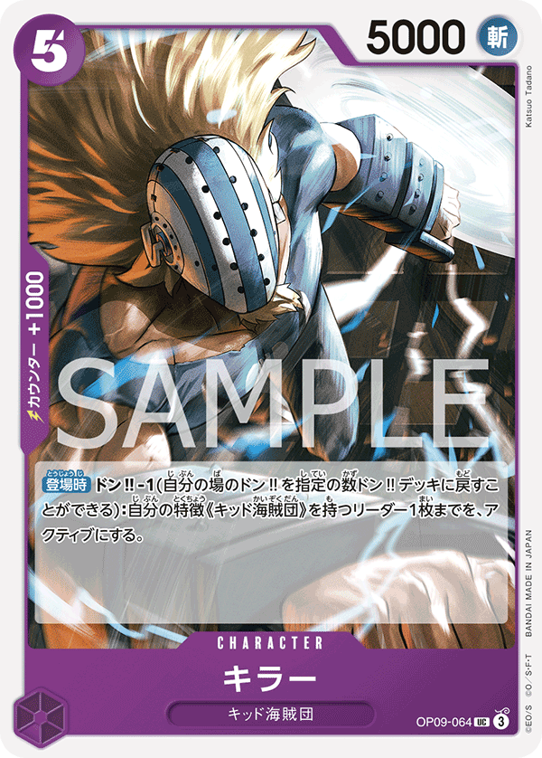 Killer — Uncommon — OP09-064 ONE PIECE Card Game