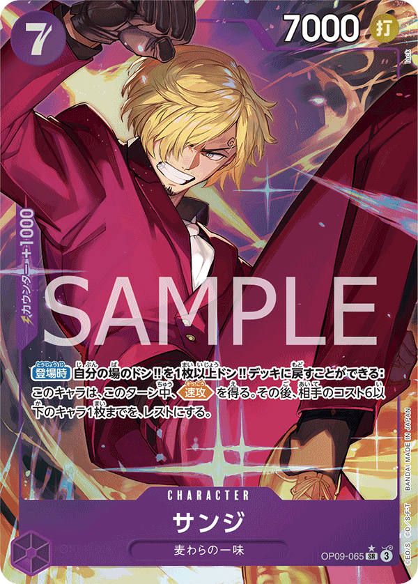 Sanji (Parallel) — Parallel Super Rare — OP09-065 ONE PIECE Card Game