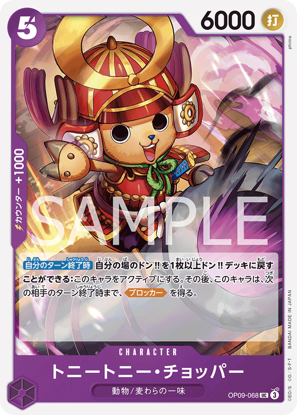 Tony Tony.Chopper — Uncommon — OP09-068 ONE PIECE Card Game
