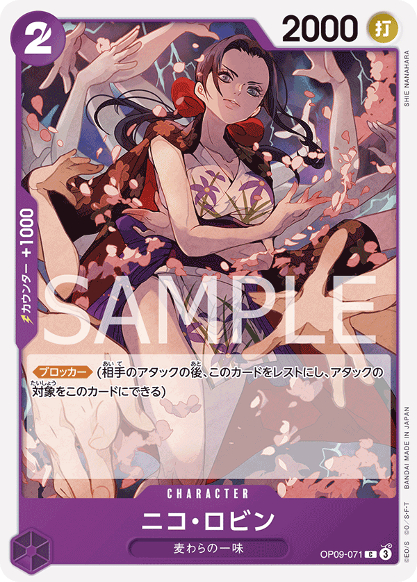 Nico Robin — Common — OP09-071 ONE PIECE Card Game