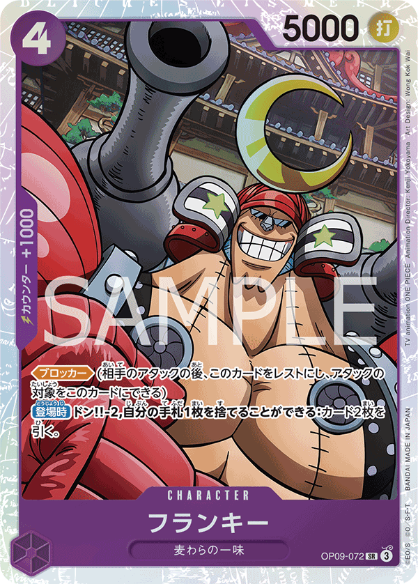 Franky — Super Rare — OP09-072 ONE PIECE Card Game