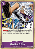 Gum-Gum Giant — Rare — OP09-078 ONE PIECE Card Game