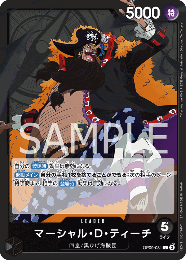Marshall.D.Teach — Leader — OP09-081 ONE PIECE Card Game