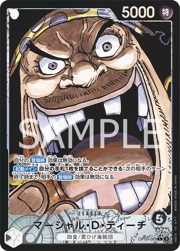 Marshall.D.Teach (Parallel) — Parallel Leader — OP09-081 ONE PIECE Card Game