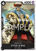 Avalo Pizarro — Common — OP09-082 ONE PIECE Card Game