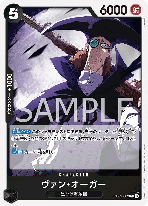 Van Augur — Rare — OP09-083 ONE PIECE Card Game