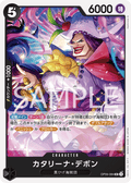 Catarina Devon — Uncommon — OP09-084 ONE PIECE Card Game