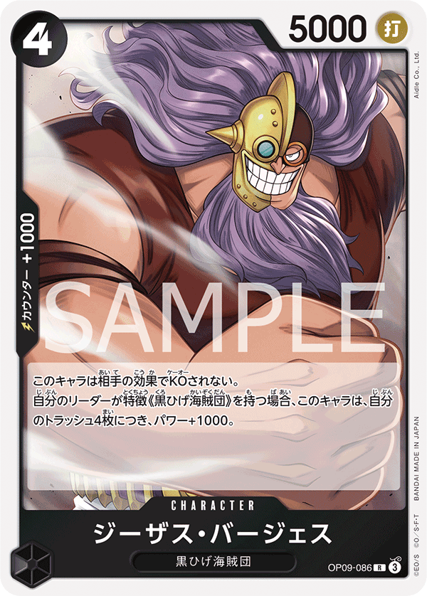 Jesus Burgess — Rare — OP09-086 ONE PIECE Card Game