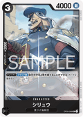 Shiryu — Uncommon — OP09-088 ONE PIECE Card Game