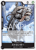 Stronger — Uncommon — OP09-089 ONE PIECE Card Game