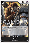 Doc Q — Rare — OP09-090 ONE PIECE Card Game