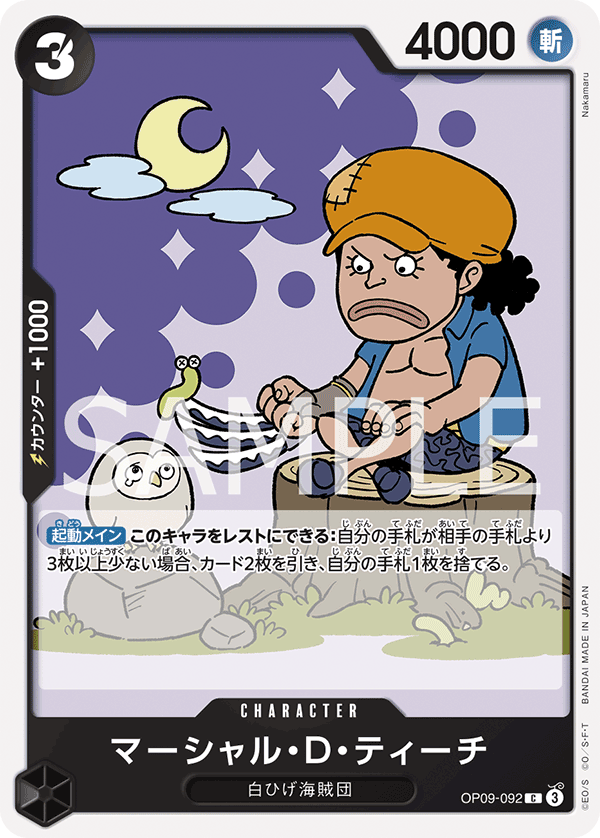 Marshall.D.Teach — Common — OP09-092 ONE PIECE Card Game