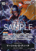 Marshall.D.Teach (Parallel) — Parallel Super Rare — OP09-093 ONE PIECE Card Game