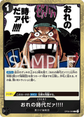 My Era...Begins!! — Rare — OP09-096 ONE PIECE Card Game