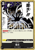 Black Vortex — Common — OP09-097 ONE PIECE Card Game