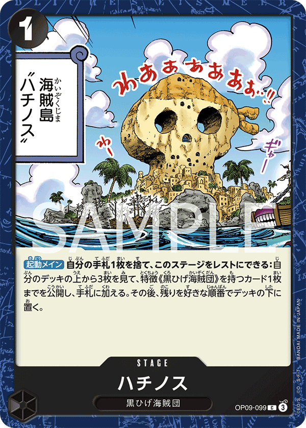 Fullalead — Common — OP09-099 ONE PIECE Card Game