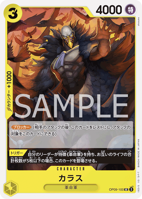 Karasu — Uncommon — OP09-100 ONE PIECE Card Game