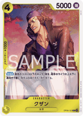 Kuzan — Rare — OP09-101 ONE PIECE Card Game