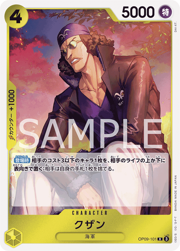 Kuzan — Rare — OP09-101 ONE PIECE Card Game