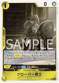 Professor Clover — Rare — OP09-102 ONE PIECE Card Game