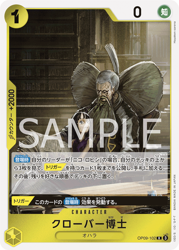 Professor Clover — Rare — OP09-102 ONE PIECE Card Game