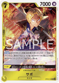 Sabo — Rare — OP09-104 ONE PIECE Card Game