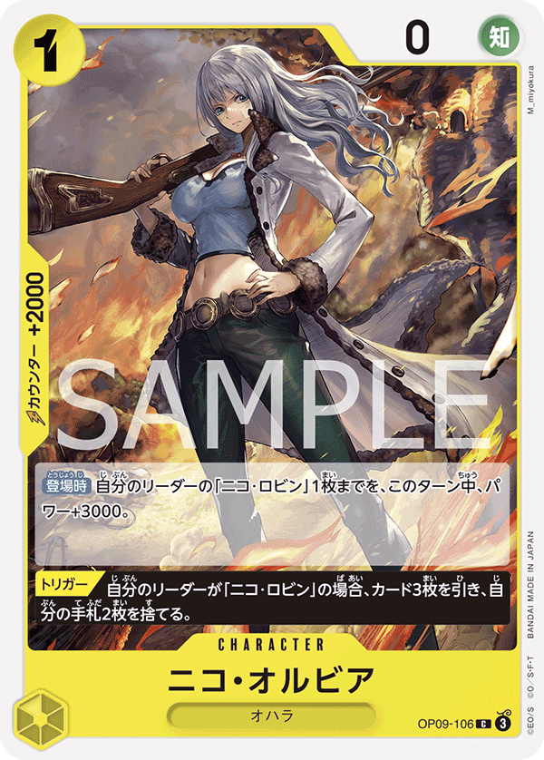 Nico Olvia — Common — OP09-106 ONE PIECE Card Game