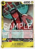 Nico Robin — Rare — OP09-107 ONE PIECE Card Game