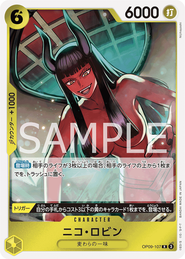 Nico Robin — Rare — OP09-107 ONE PIECE Card Game