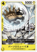 Bartholomew Kuma — Uncommon — OP09-108 ONE PIECE Card Game