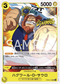 Jaguar.D.Saul — Uncommon — OP09-109 ONE PIECE Card Game