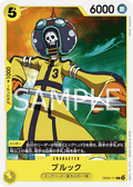 Brook — Common — OP09-111 ONE PIECE Card Game