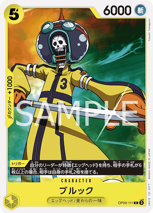 Brook — Common — OP09-111 ONE PIECE Card Game