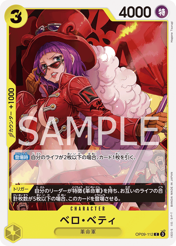 Belo Betty — Common — OP09-112 ONE PIECE Card Game