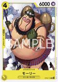 Morley — Common — OP09-113 ONE PIECE Card Game