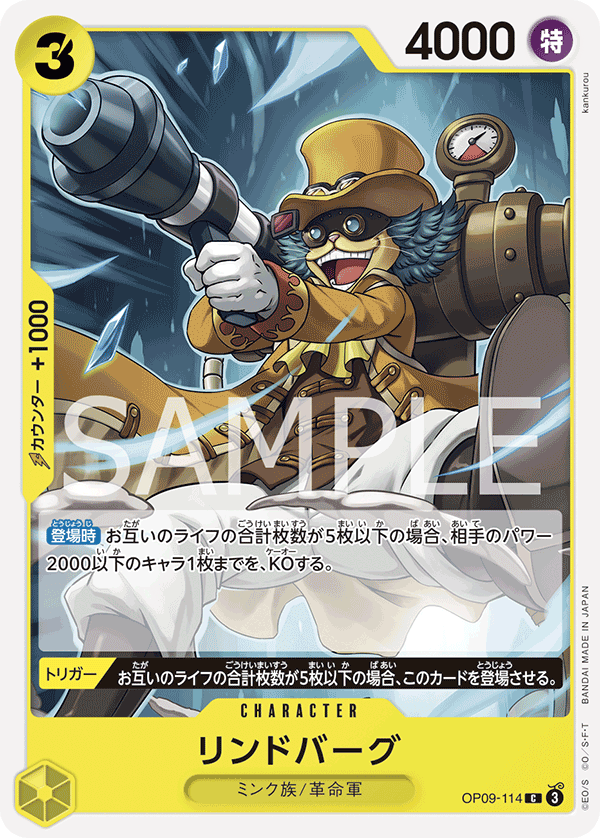 Lindbergh — Common — OP09-114 ONE PIECE Card Game