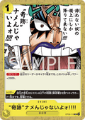 Never Underestimate the Power of Miracles!! — Common — OP09-116 ONE PIECE Card Game