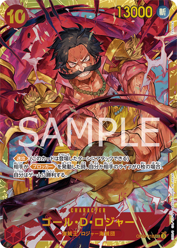 Gol.D.Roger — Secret Rare — OP09-118 ONE PIECE Card Game