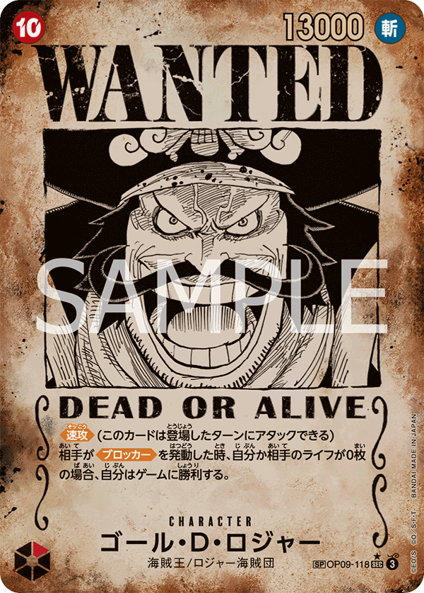 Gol.D.Roger (SP Card) — SP Card — OP09-118 ONE PIECE Card Game