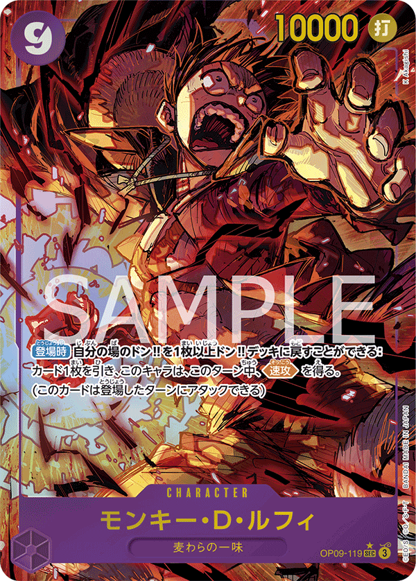 Monkey.D.Luffy (Parallel) — Parallel Secret Rare — OP09-119 ONE PIECE Card Game